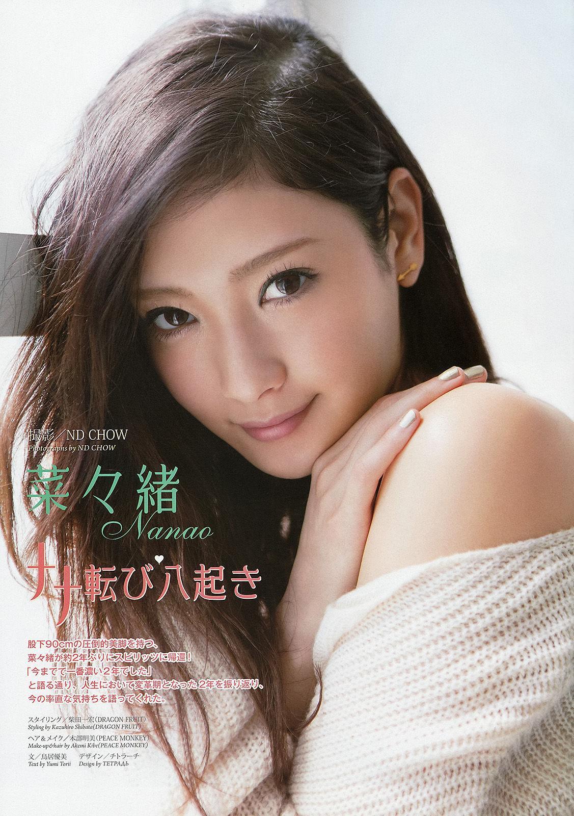 [Weekly Big Comic Spirits] 菜々緒 2013年No.28 写真杂志(2)