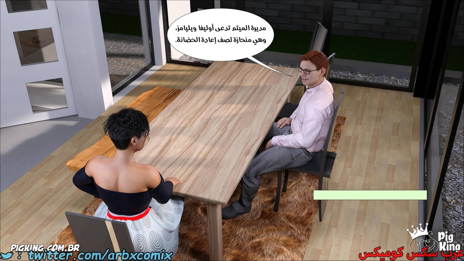 2087 حكايات الطبيبه براندى الجزء 42