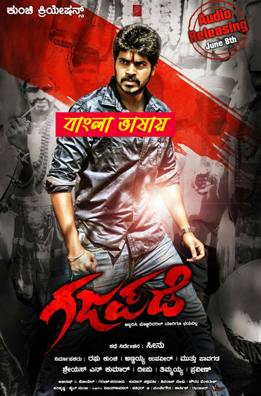 Gajapade 2025 Bengali Dubbed Movie ORG 720p WEBRip 1Click Download