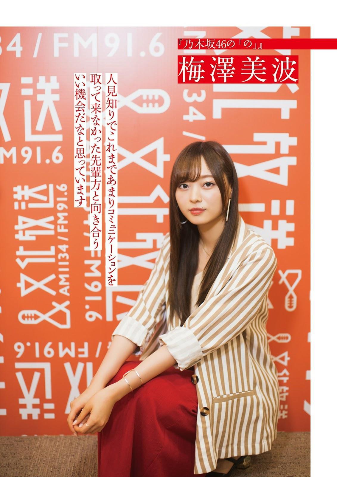 Nogizaka46 乃木坂46, BRODY 2019 No.08 (ブロディ 2019年8月号)(8)