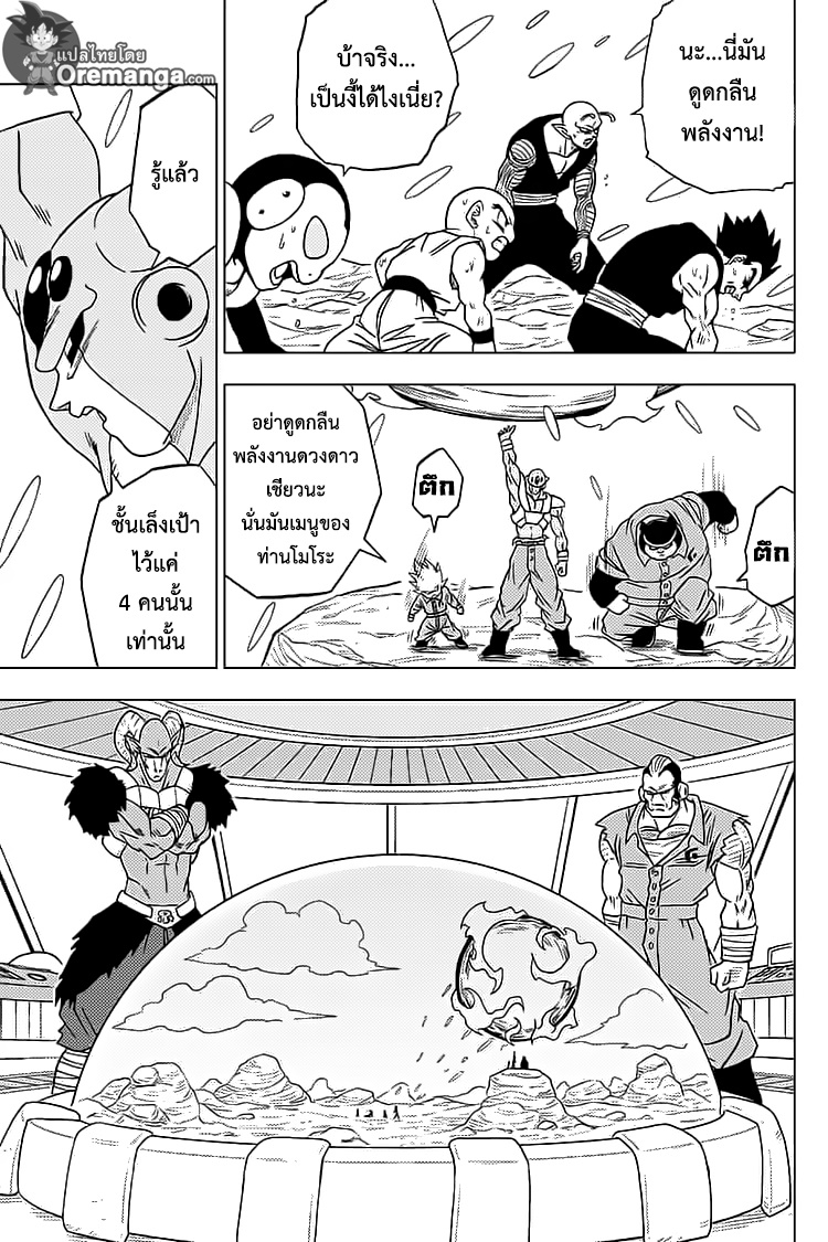 Dragon Ball Super 54 TH