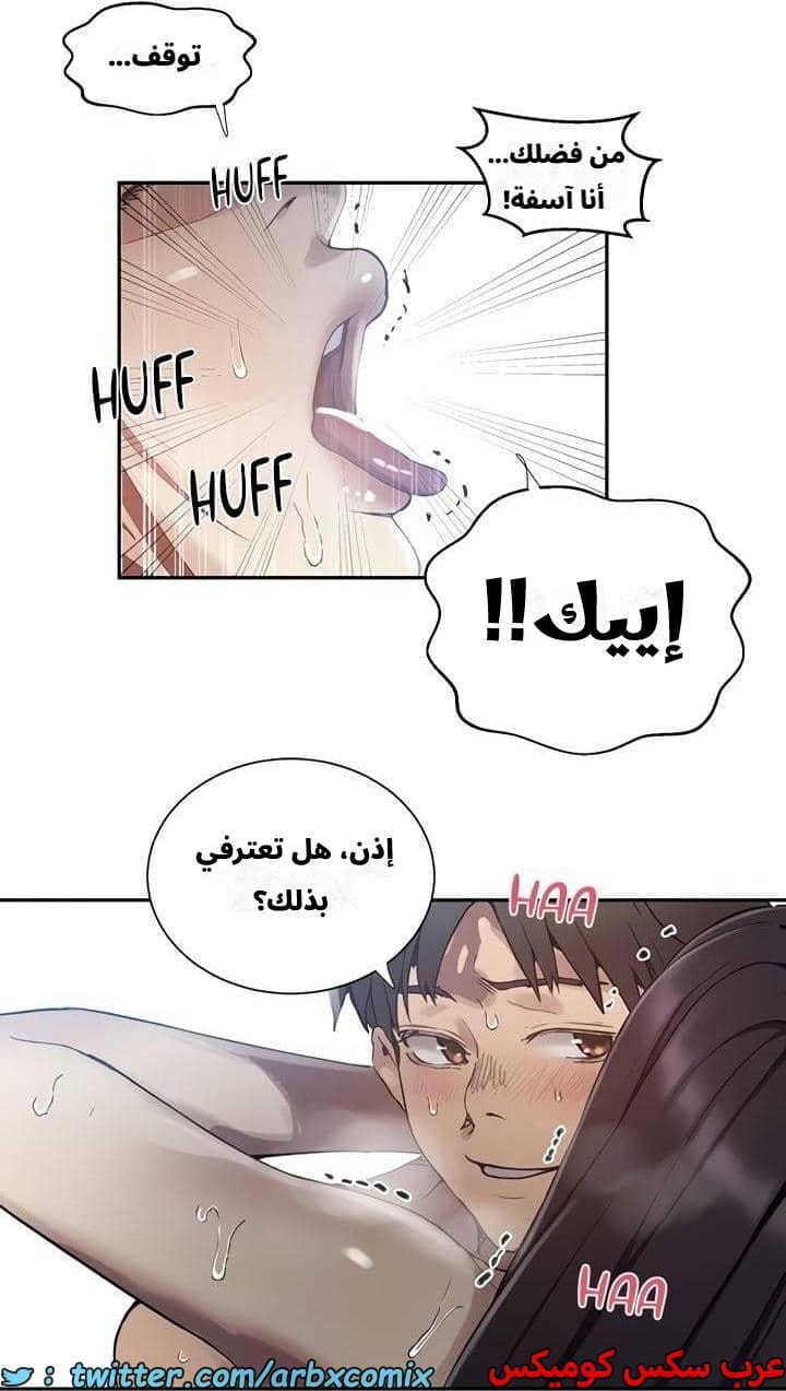 2540 صف سري الجزء 268