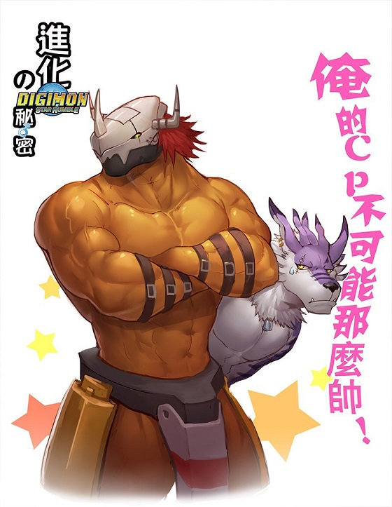Los Secretos de la Digievolucion (Digimon) - 48