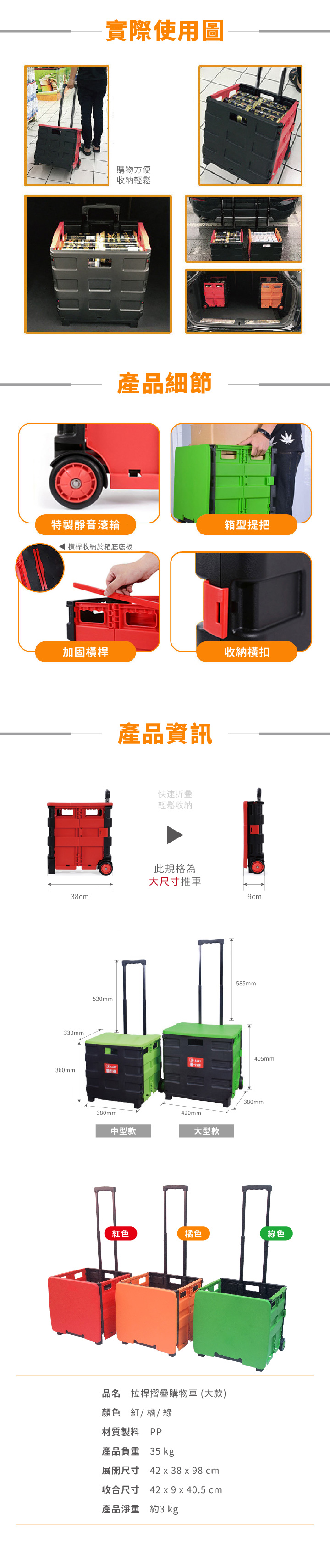 【超市拉桿摺疊購物車-大款】加蓋摺疊手推車 可乘坐 箱型推車 手拉車 伸縮拉桿 收納箱 買菜車