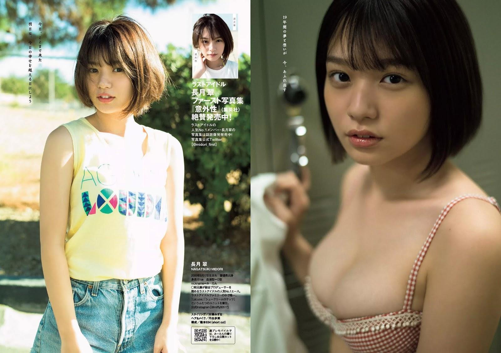 Midori Nagatsuki 長月翠, Weekly Playboy 2020 No.26 (週刊プレイボーイ 2020年26号)(2)