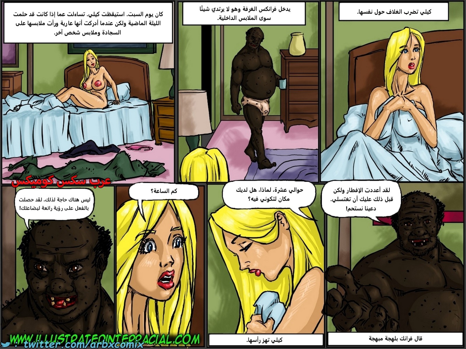 2193 زوجة الرجل المشرد الجديدة