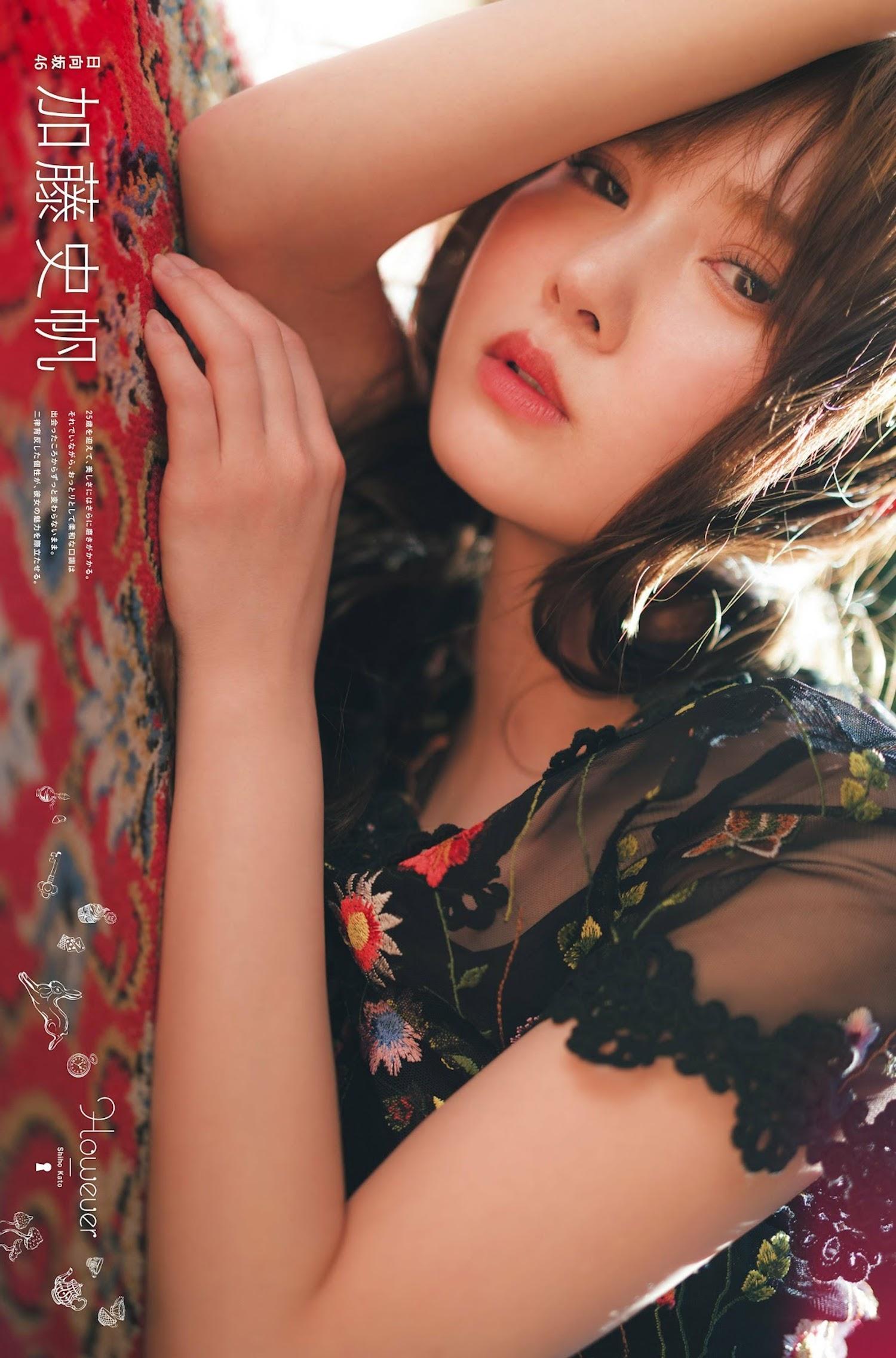 Shiho Kato 加藤史帆, PLATINUM FLASH 2023 VOL.21(2)