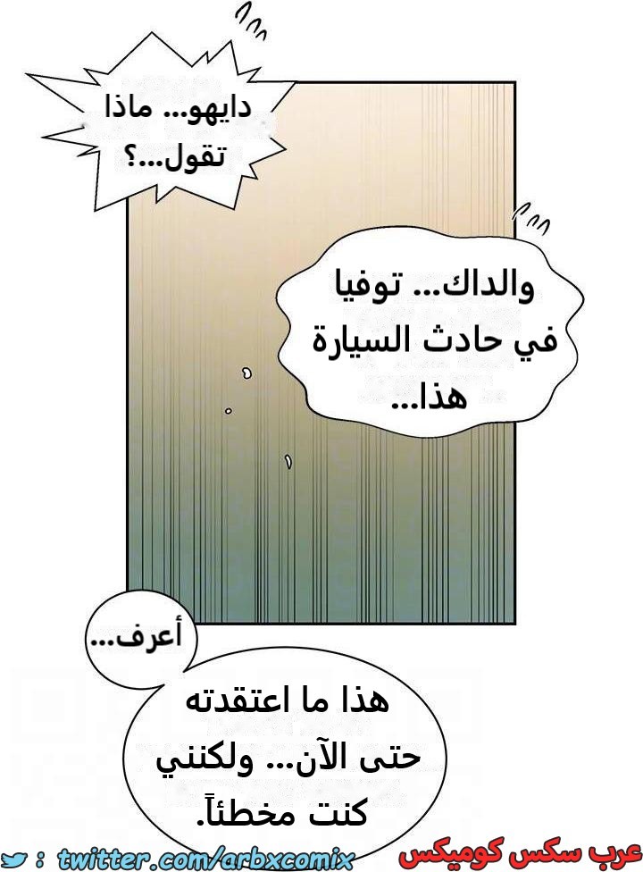2288 صف سري الجزء 203