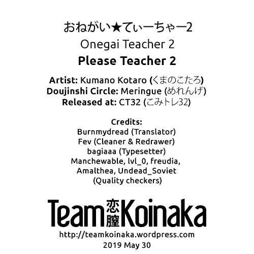 (CT32) &#91;Meringue (Kumano Kotaro)&#93; Onegai Teacher 2 (Persona 5) &#91;Esp&#93; - 21