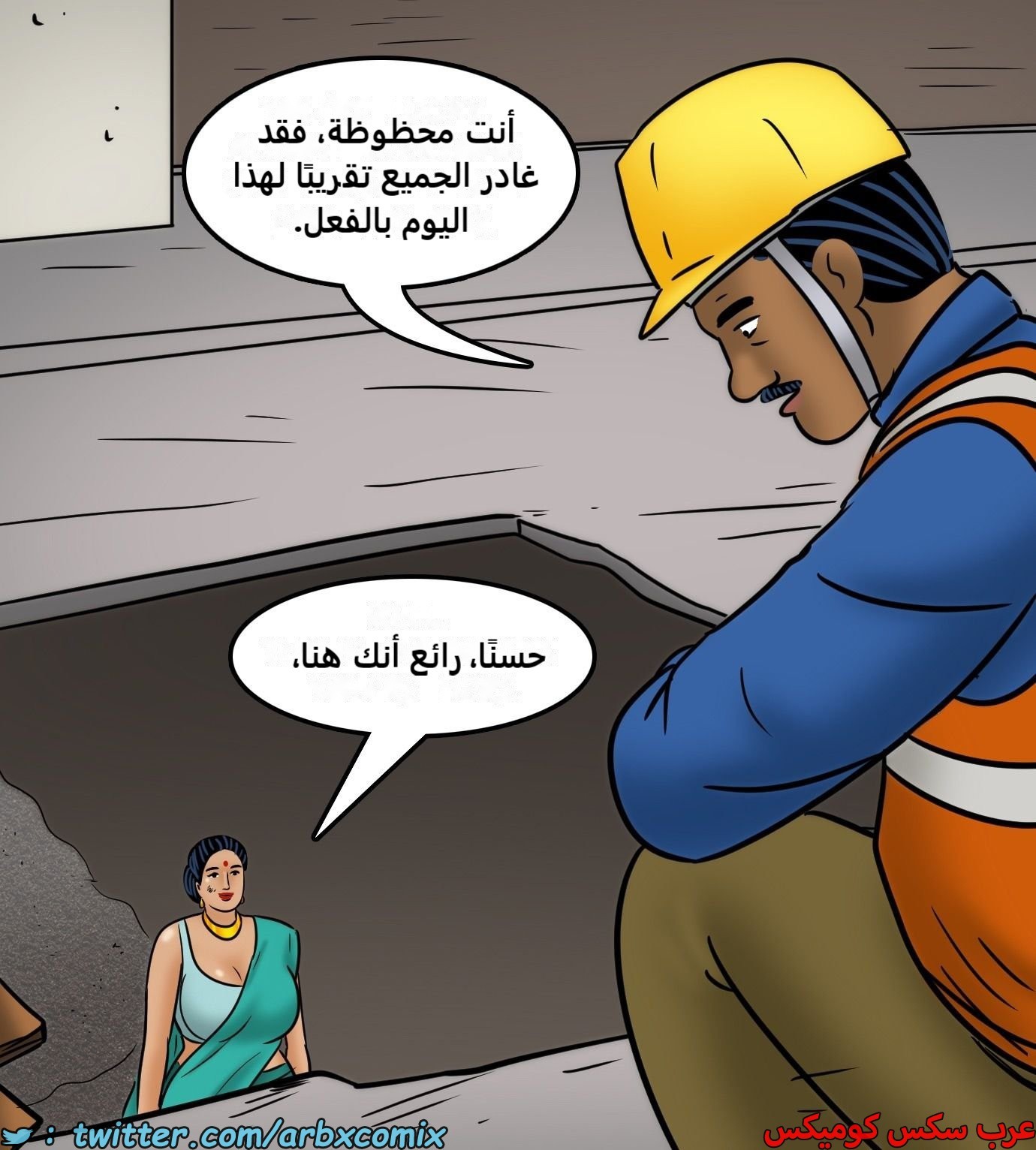 2439 فيلاما الجزء 121