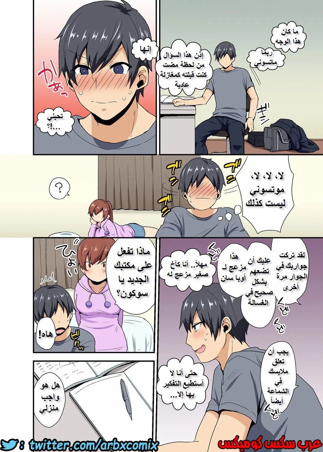 566 ابنة عمي كانت مثل أختي