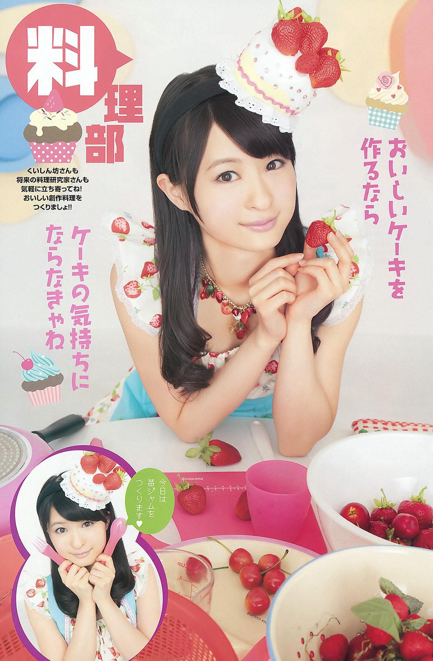 SKE48, Young Animal 2012 No.07 (ヤングアニマル 2012年7号)(15)