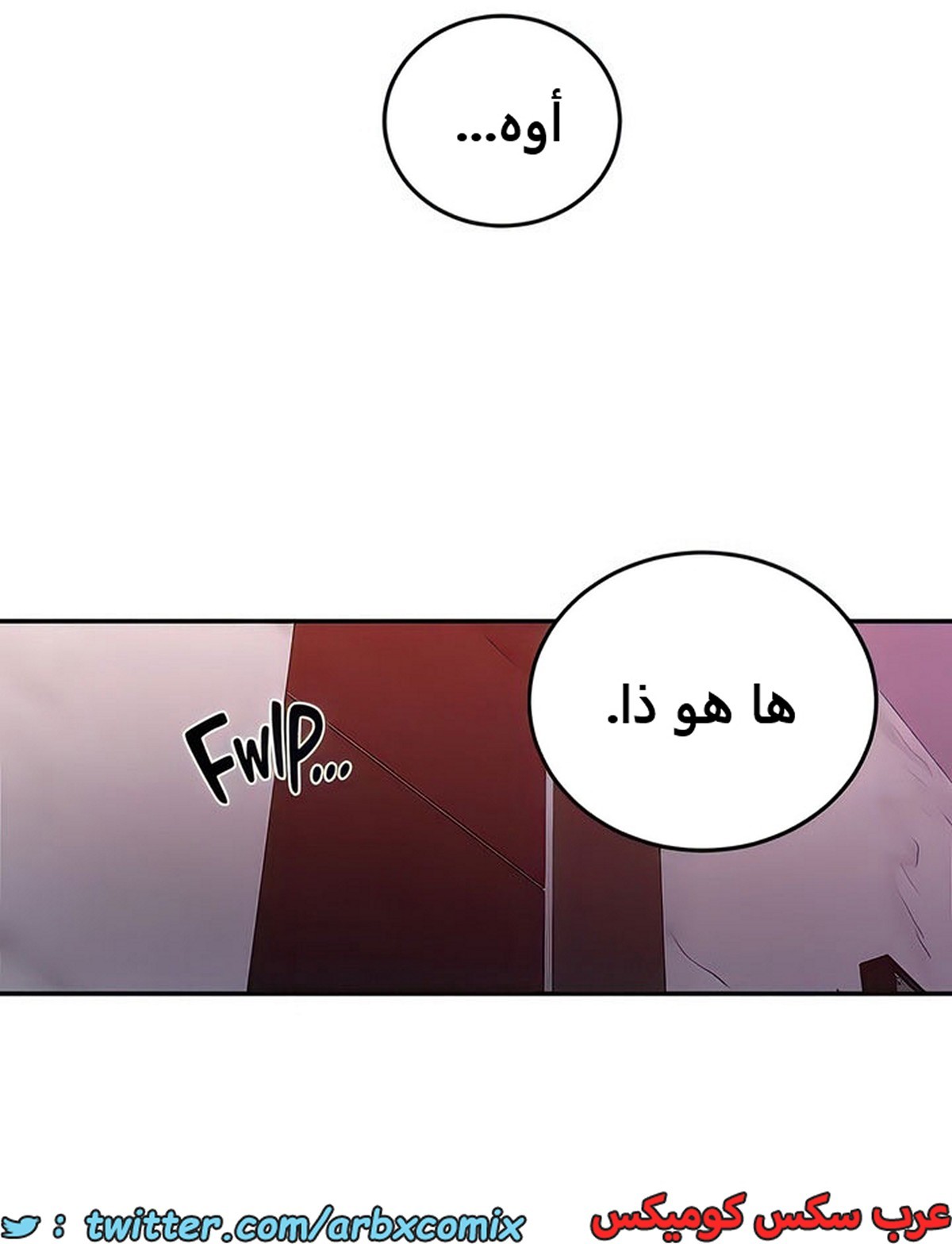 2105 صف سري الجزء 194