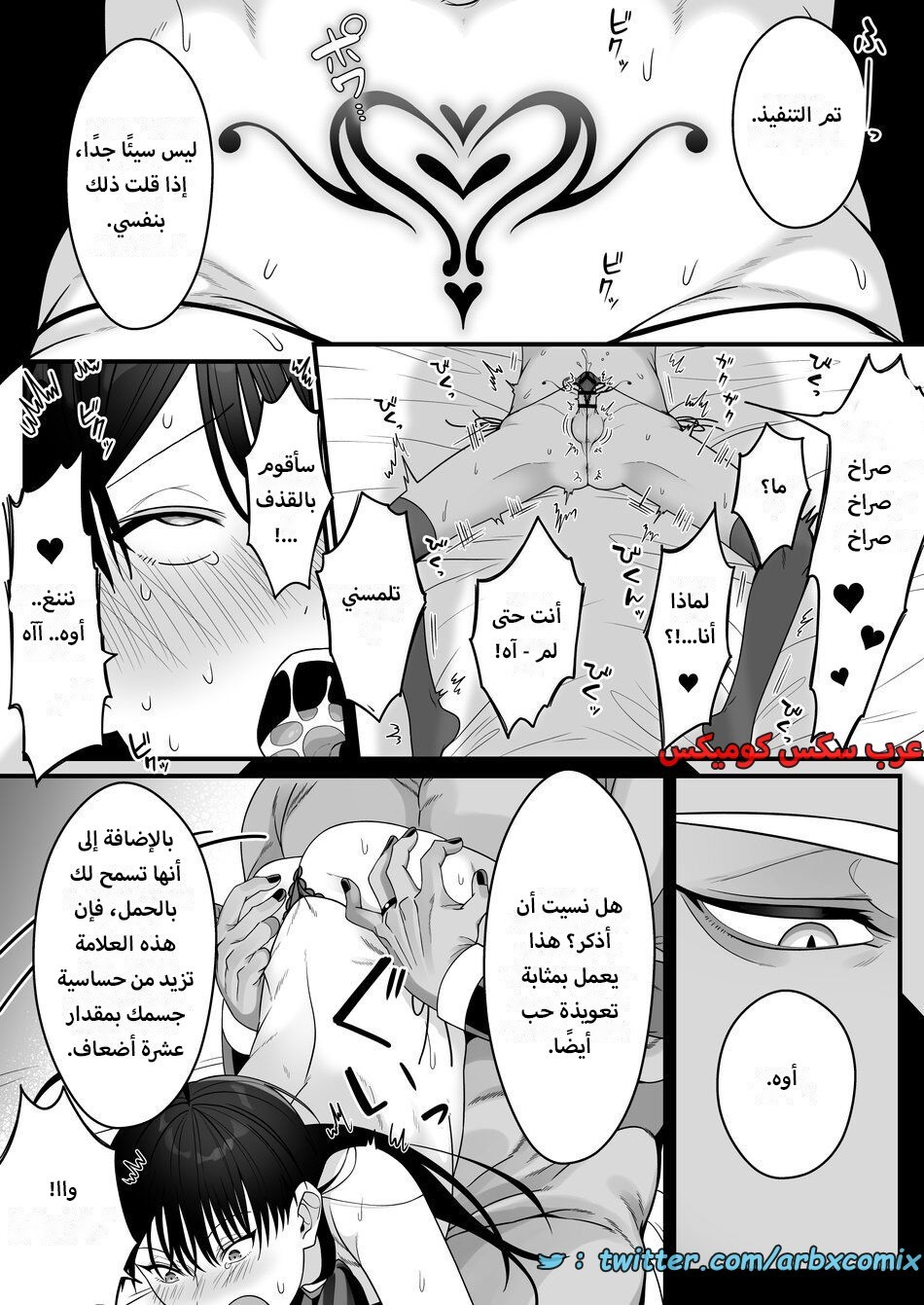 1614 أمير العفاريت يعشق أمير البشر - ياوي