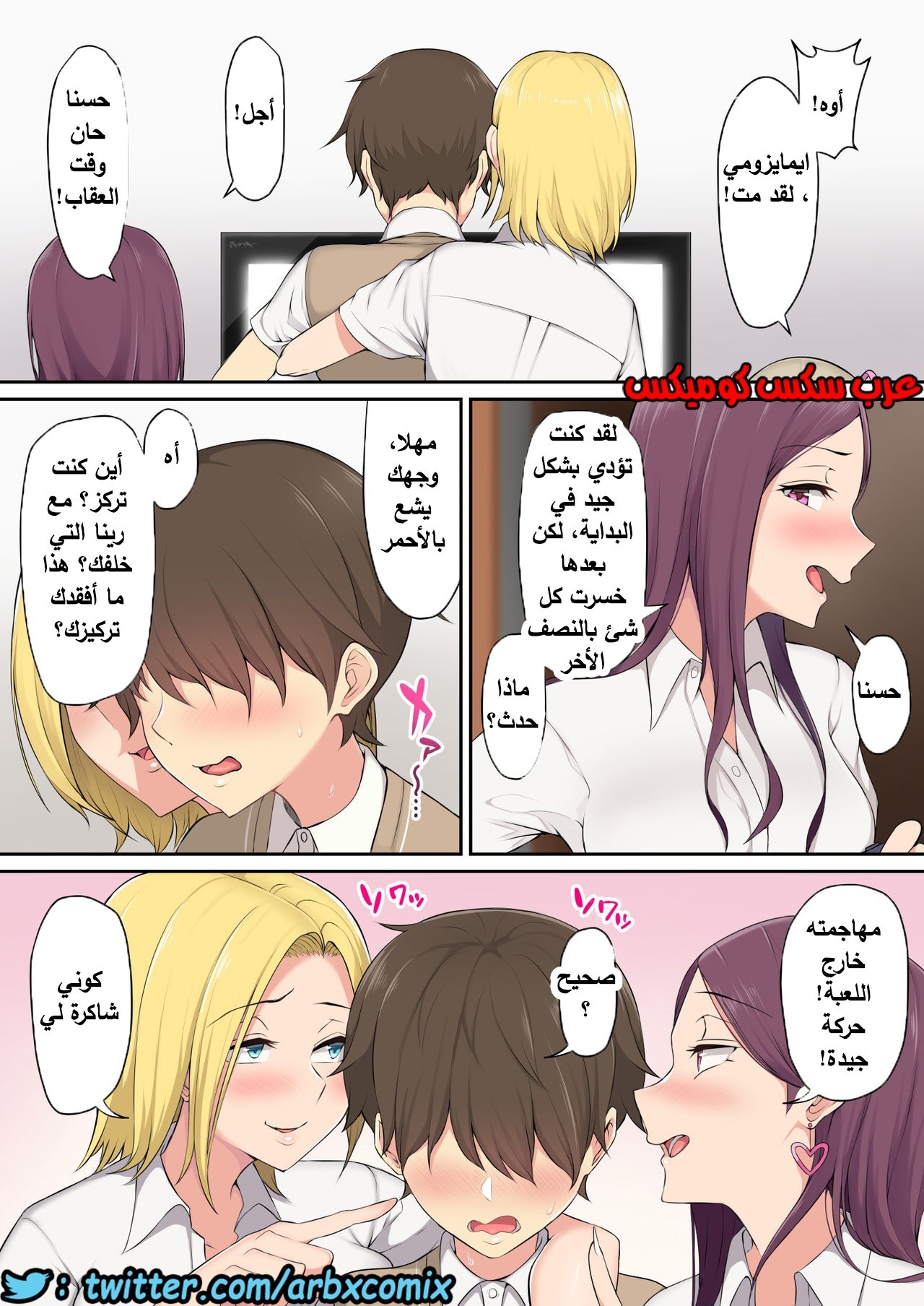 779 منزل إيمازومي هو المكان حيث تتجمع الفتيات الجزء 1