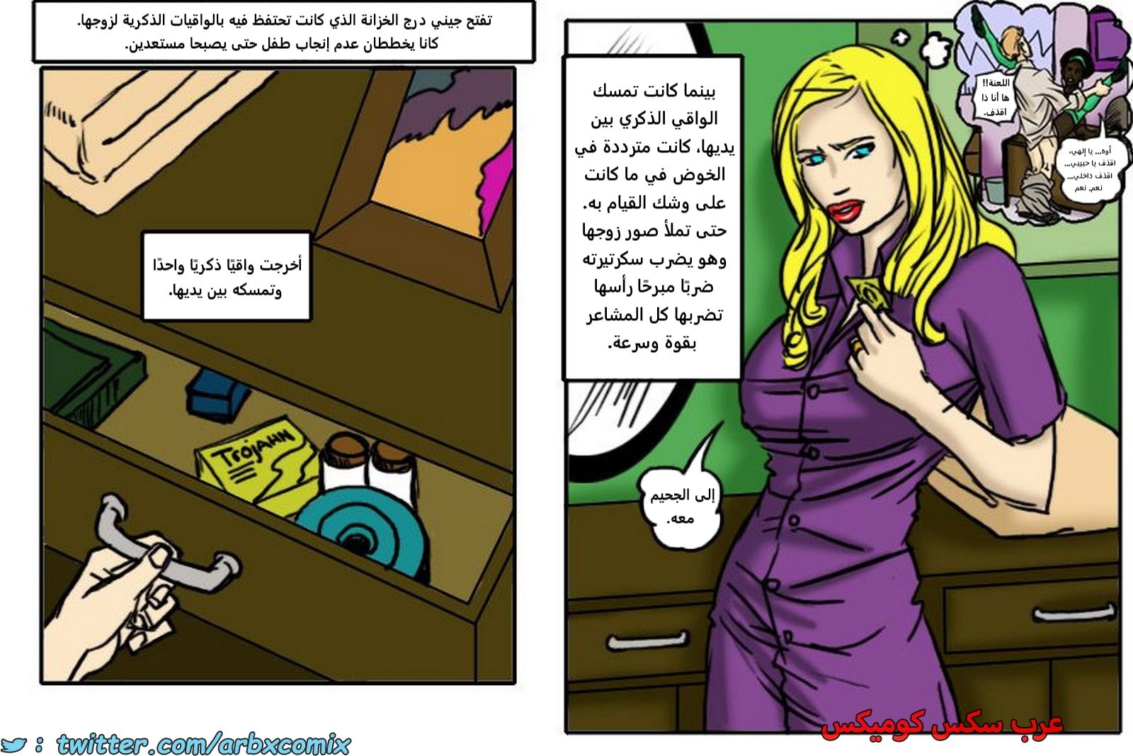 2180 خيانة الجزء 1