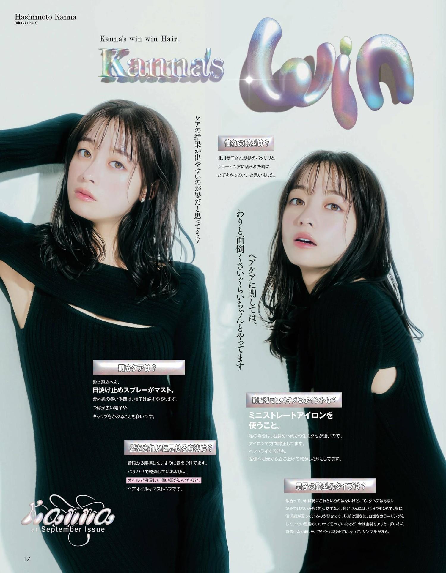 Kanna Hashimoto 橋本環奈, aR (アール) Magazine 2023.09(8)