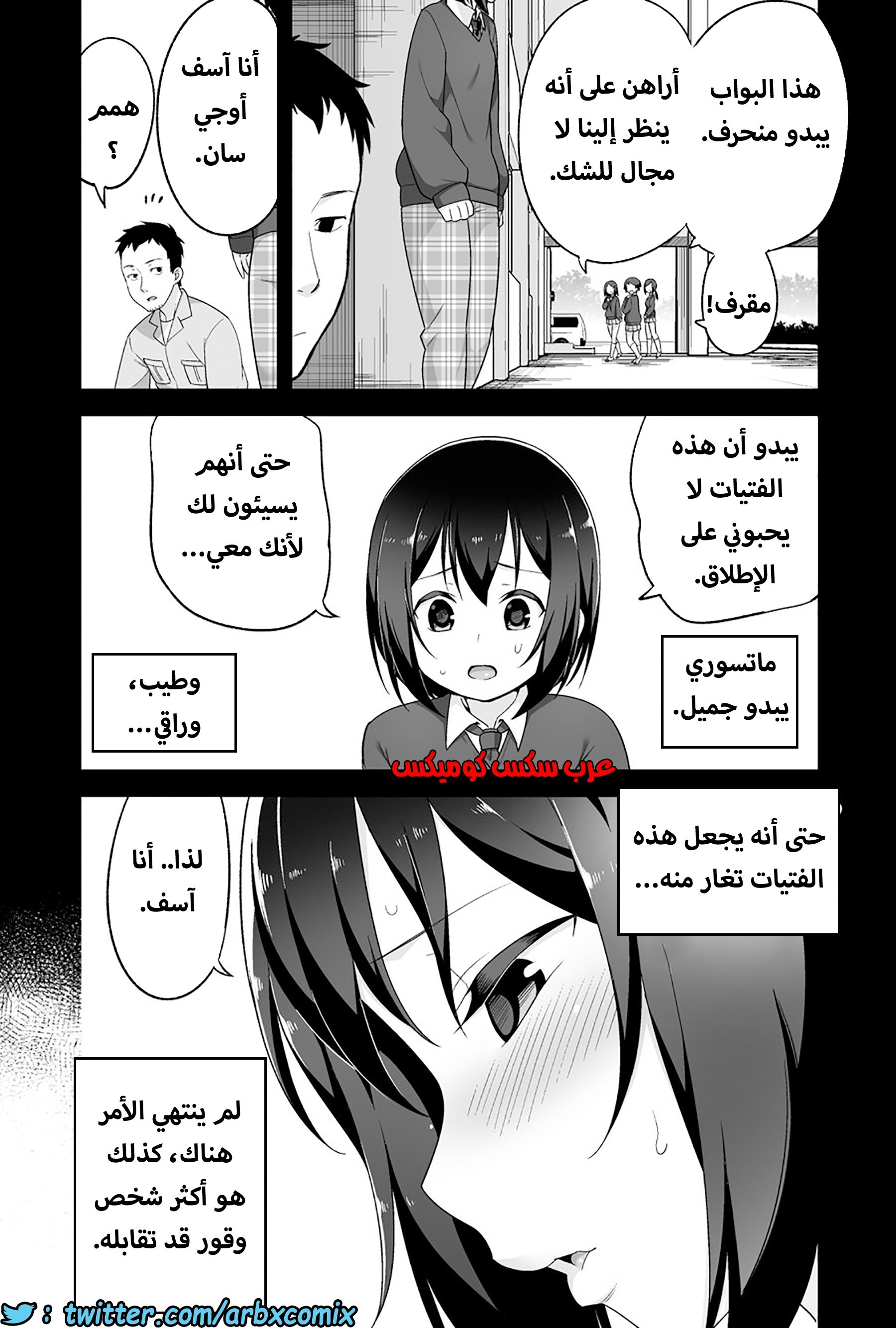 1203 الصغير الشهواني بشدة هو زوجتي الجزء 1