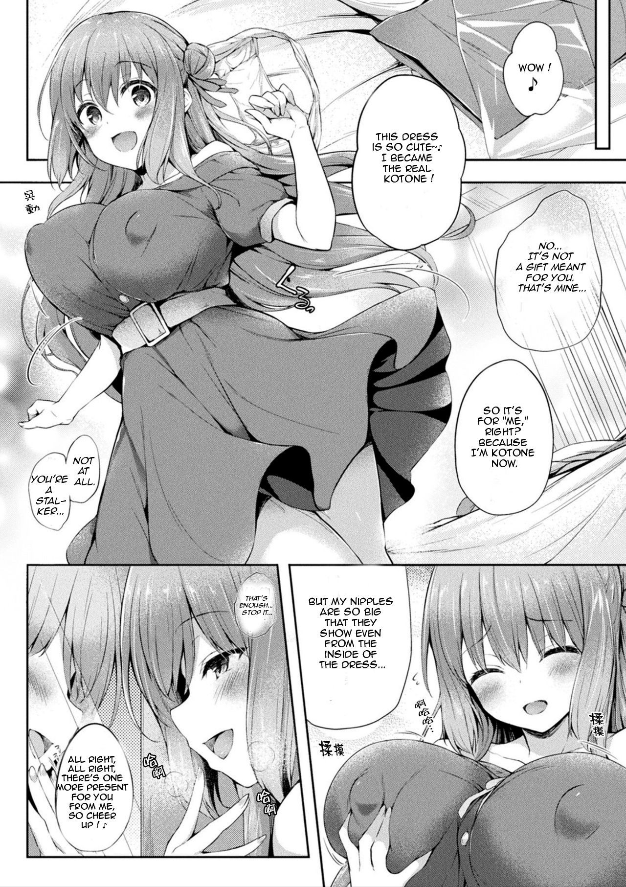 [Tirotata] Kawari Kawatte  Changing Skins 1 - 6 [English]