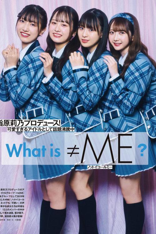 ≠ME ノットイコールミー, ENTAME 2021.05 (エンタメ 2021年5月号)