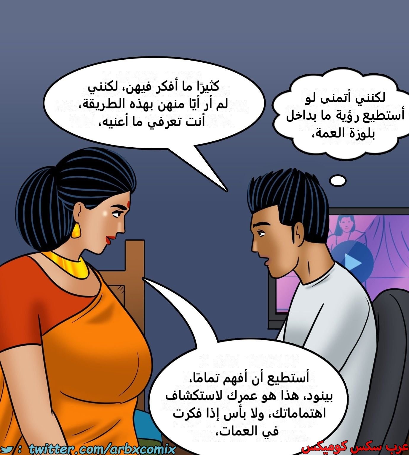 2429 فيلاما الجزء 111