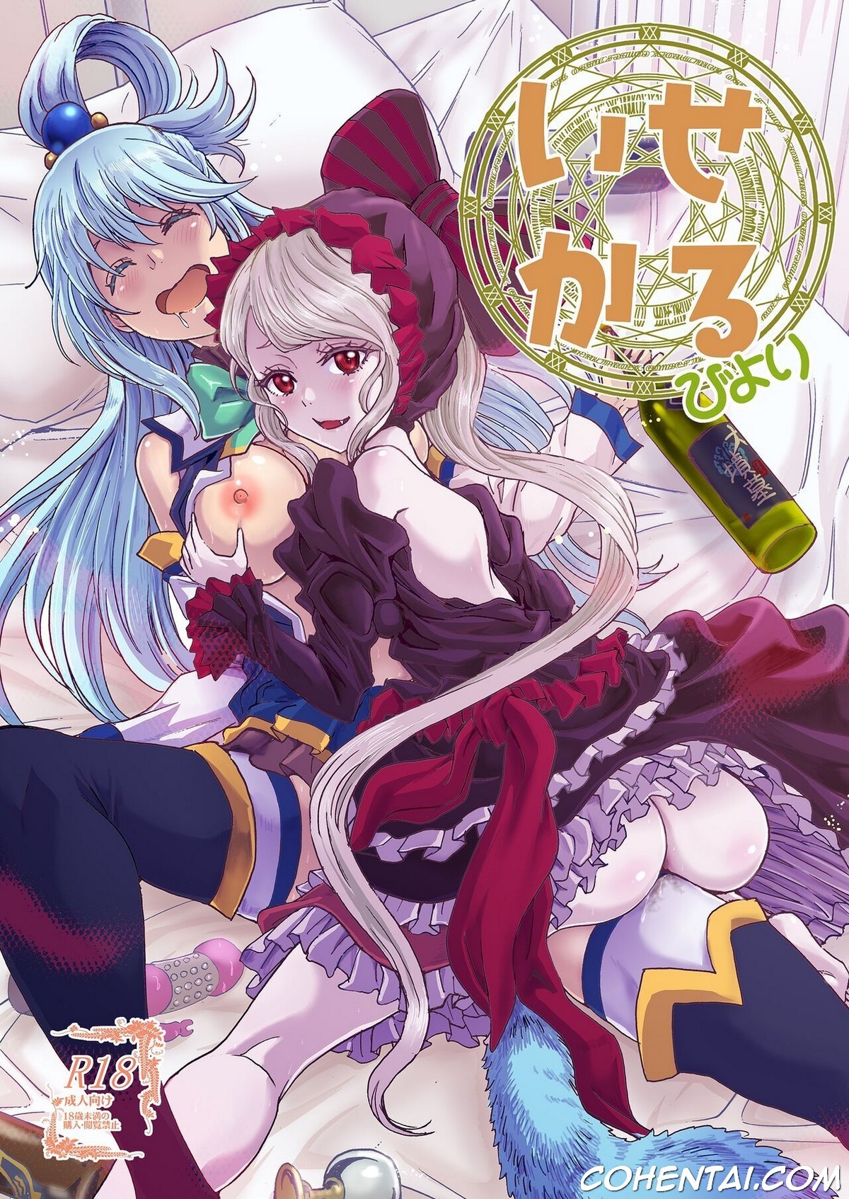 Isekaru Biyori (Isekai Quartet) xxx comics manga porno doujin hentai español sexo 