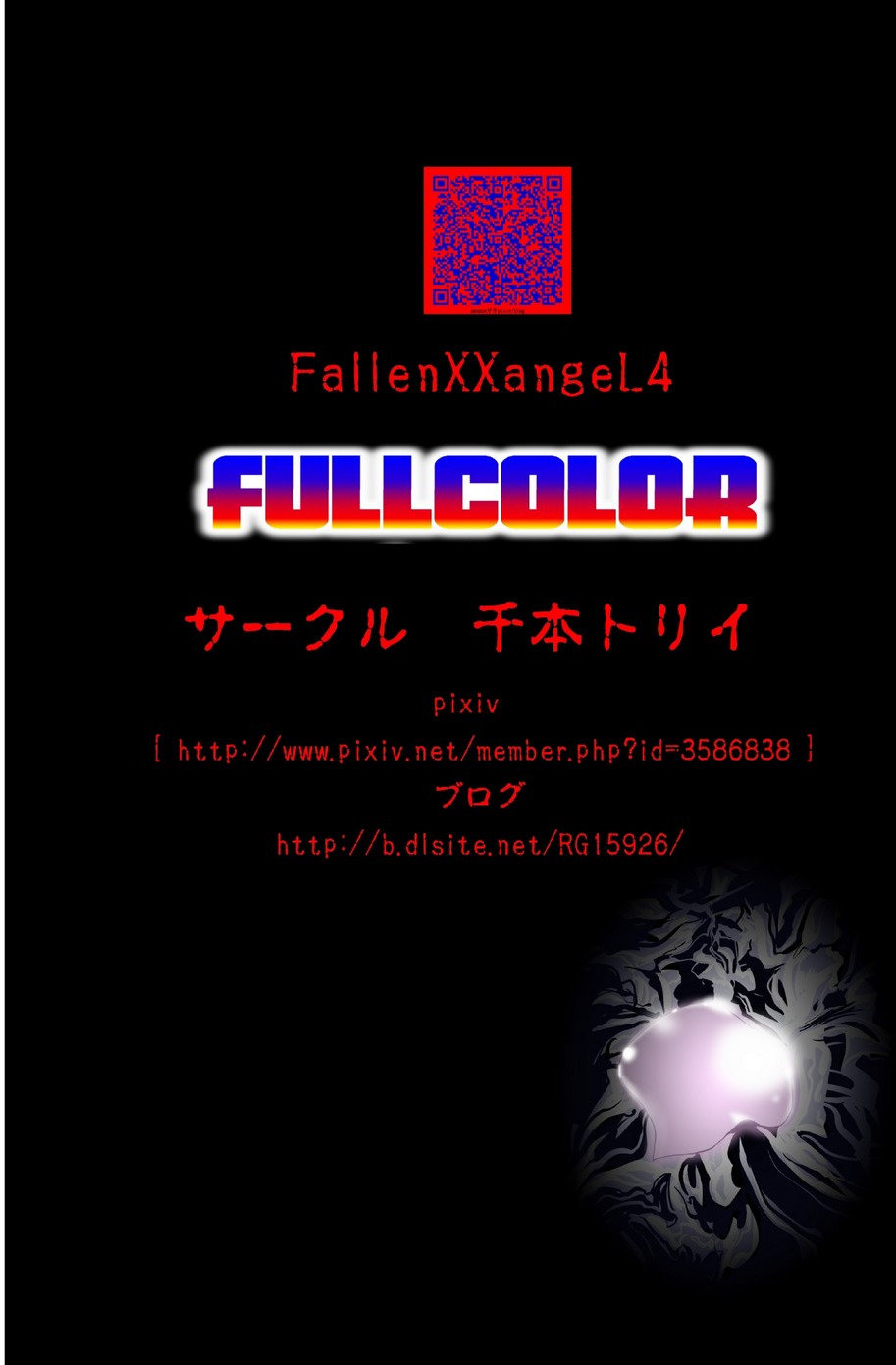 FallenXXAngel 04 Inka no Ai Gekan - 38
