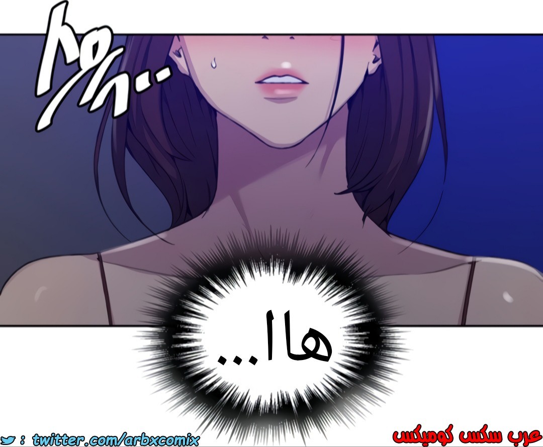 1361 صف سري الجزء 101