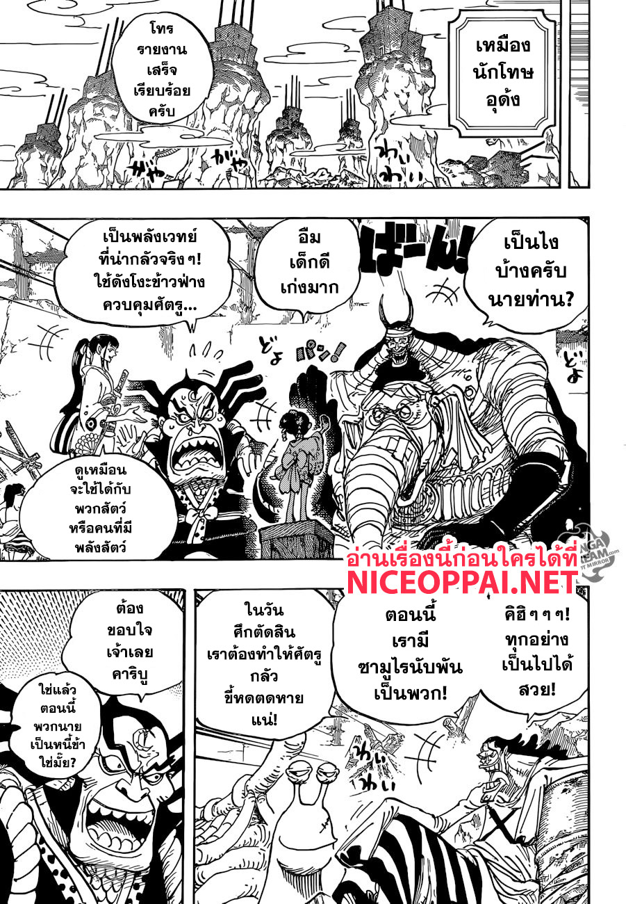 One Piece 952 TH