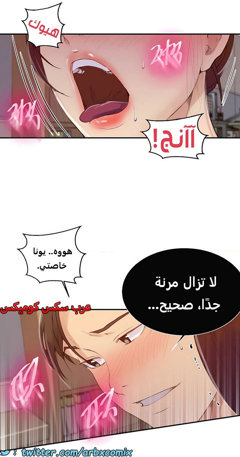 1843 صف سري الجزء 141