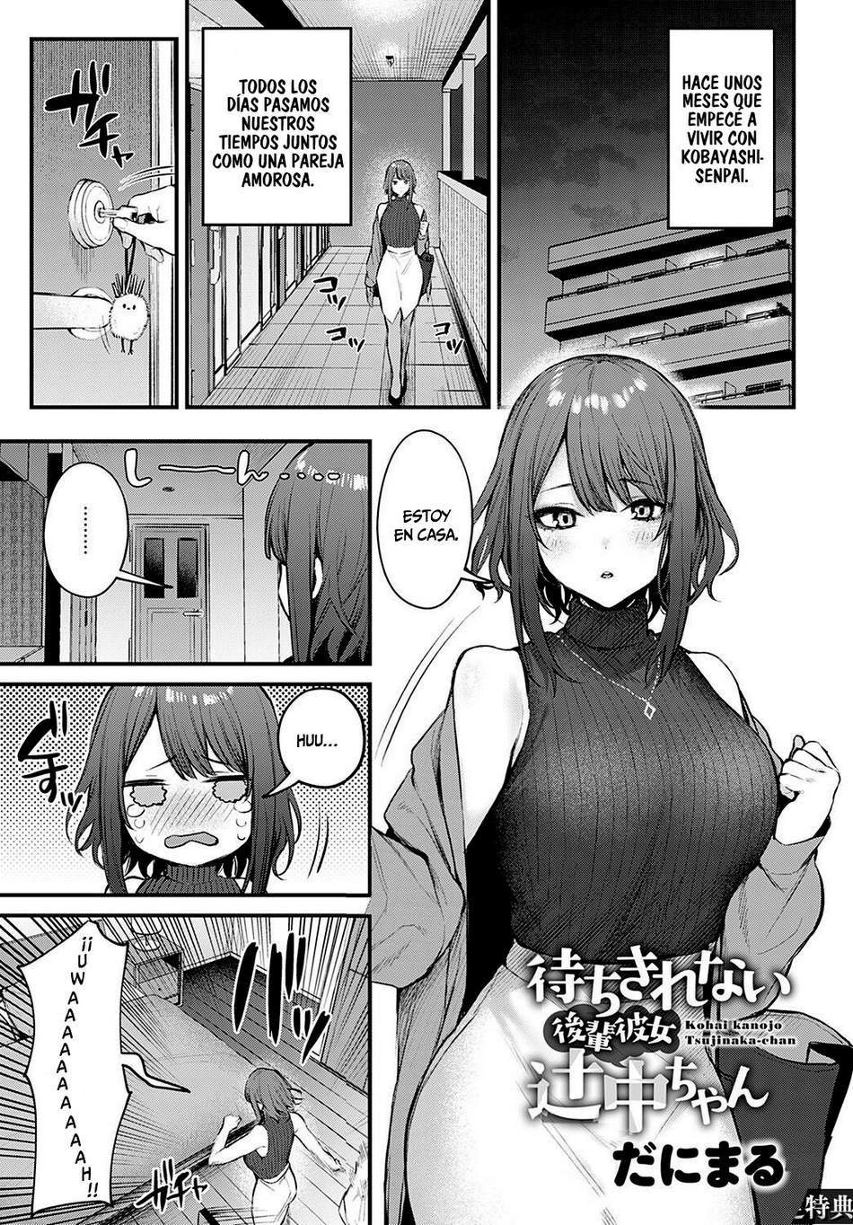 Tsujinaka-chan la novia kouhai que no puede esperar para empezar - Page #1