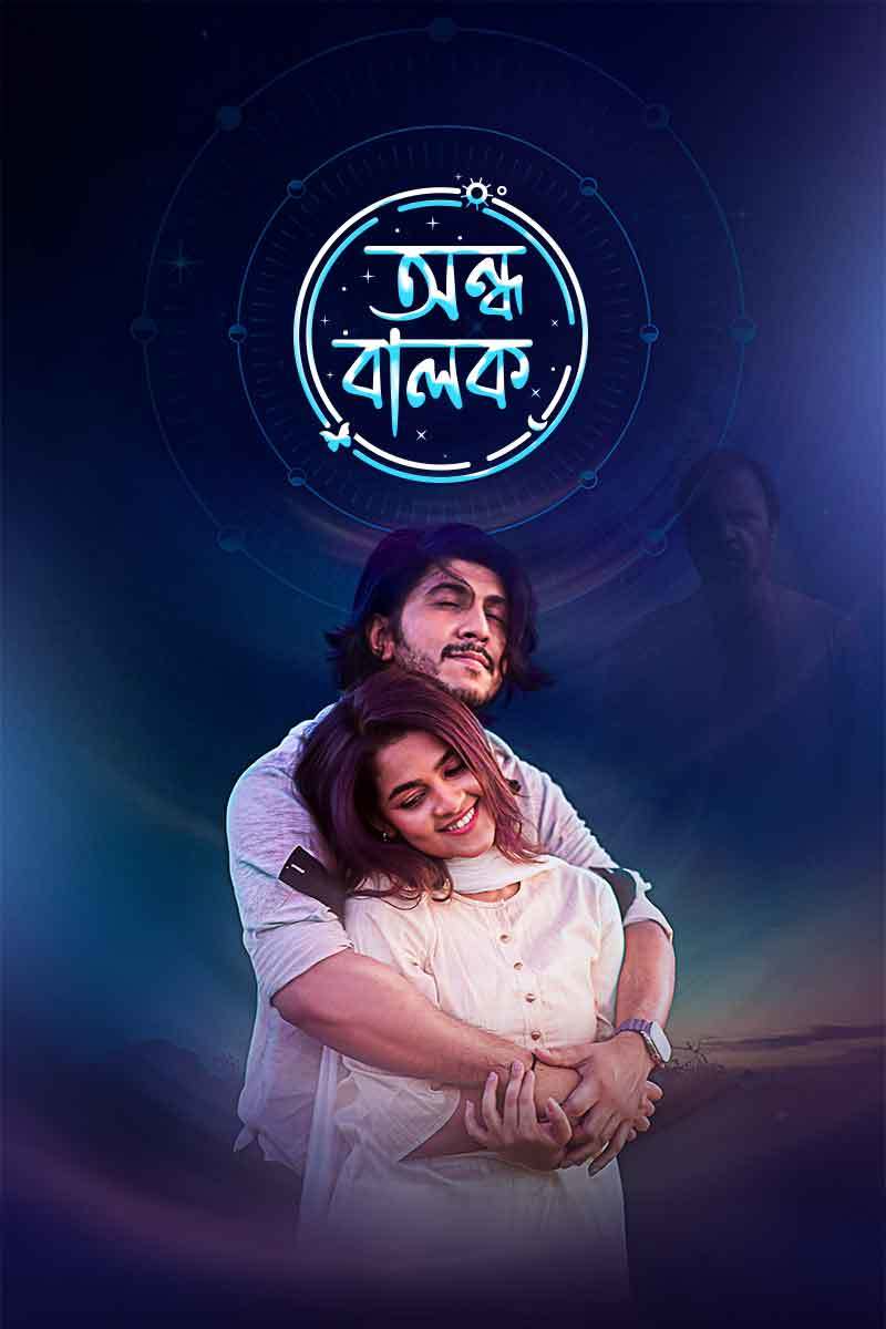 Ondho Balok 2025 Bangla WEB Flim 720p WEB-DL 1Click Download (NO Harbal ADS)