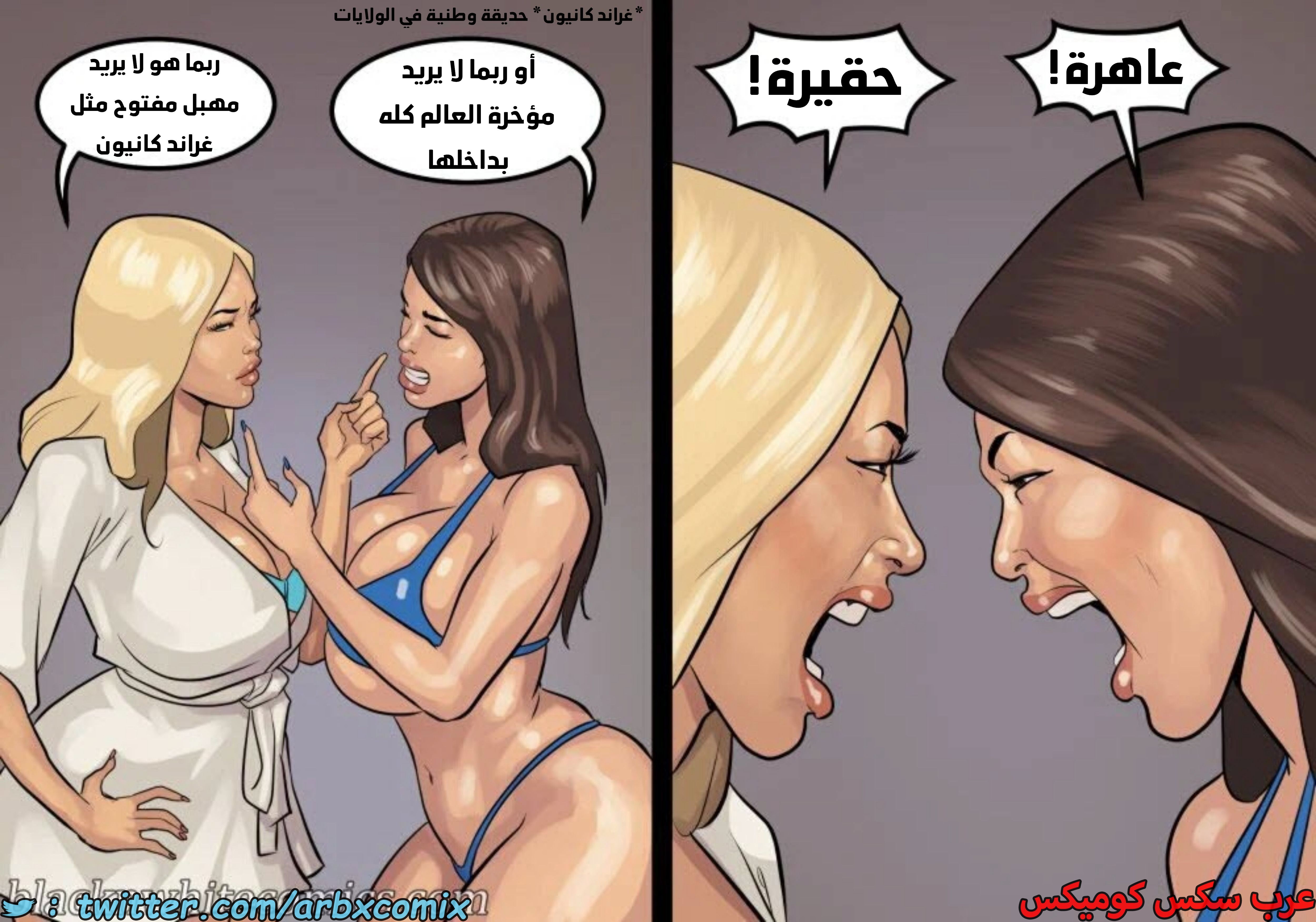 1643 لنجعل أمريكا عظيمة مرة أخرى الجزء 2