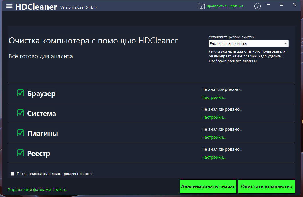HDCleaner 2.029 + Portable [Multi/Ru]