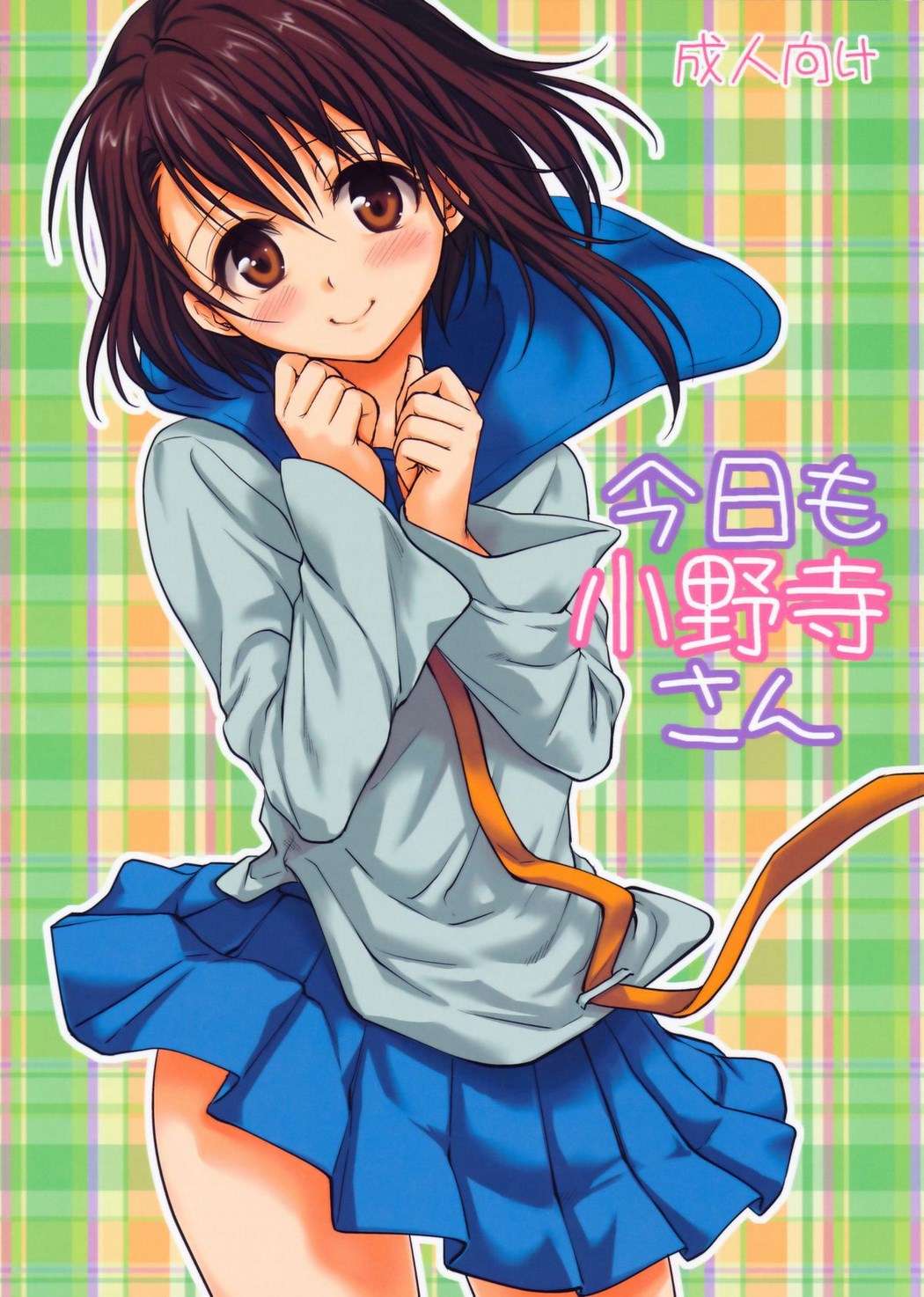 Kyou Mo Onodera-san Chapter-1 - 0