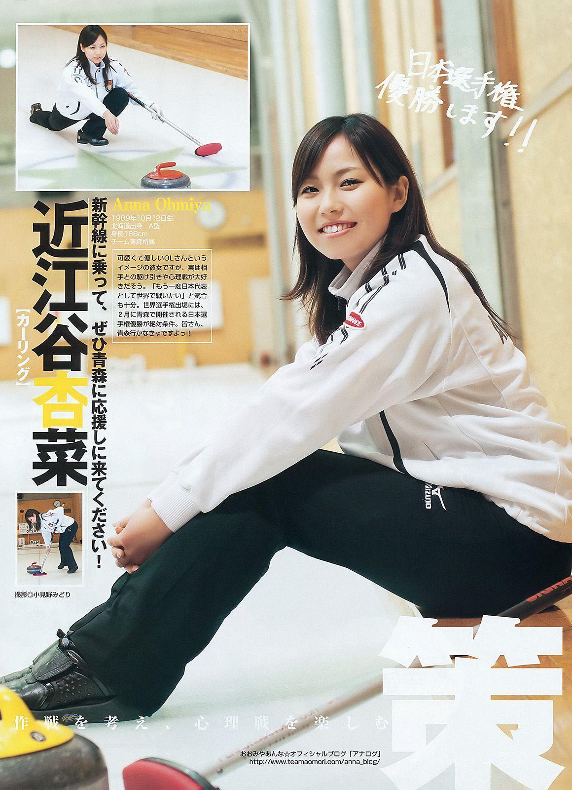 篠田麻里子 SporDIVA NEXT [Weekly Young Jump] 2012年No.06-07写真杂志(17)