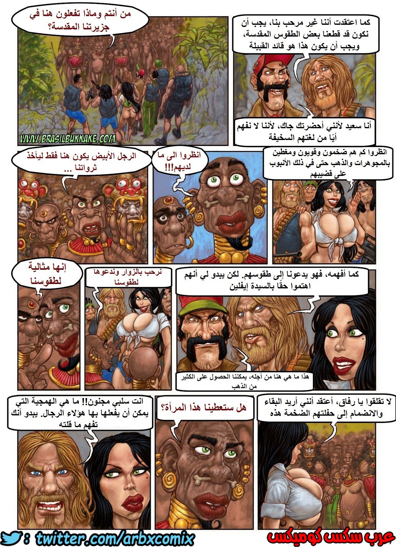 988 الجزيرة الغامضة الجزء 1.5