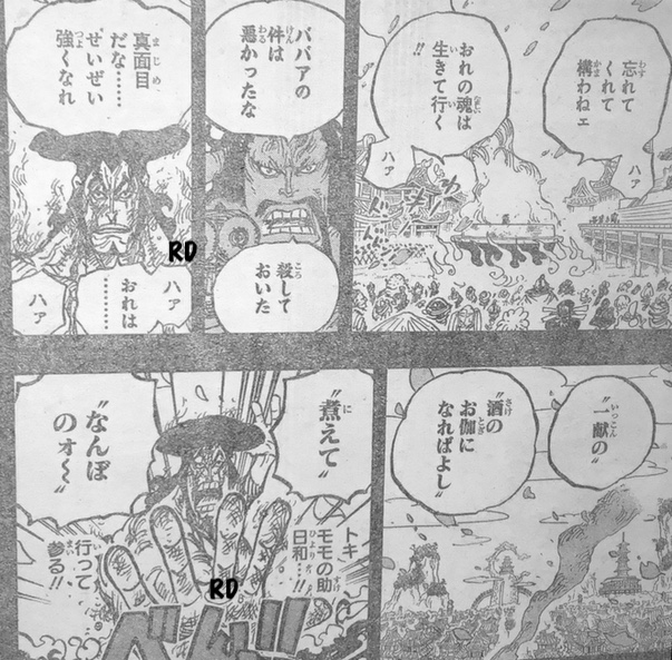 Spoiler One Piece Chapter 972 Spoiler Summaries And Images Worstgen