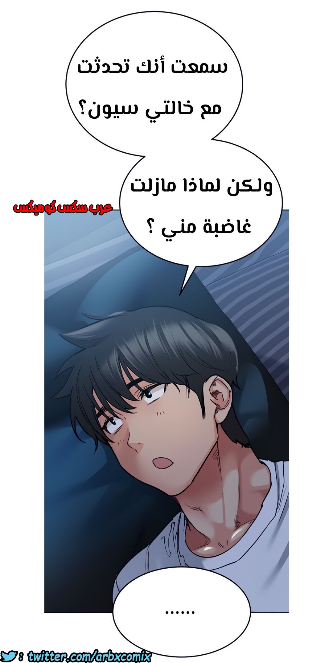 812 ابقي الامر سراً عن والدتك الجزء 17