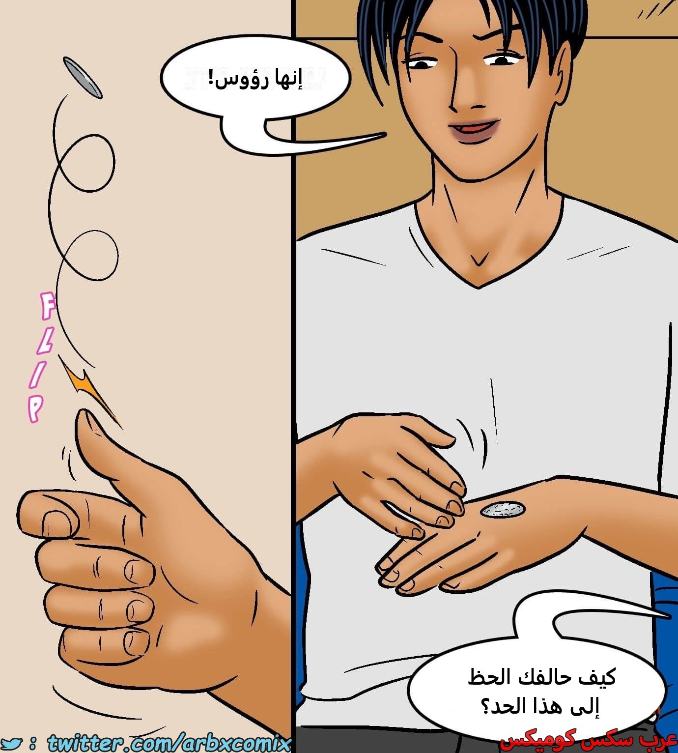 2418 فيلاما الجزء 100 الجزء 2