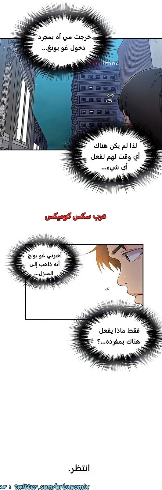 2101 صف سري الجزء 190