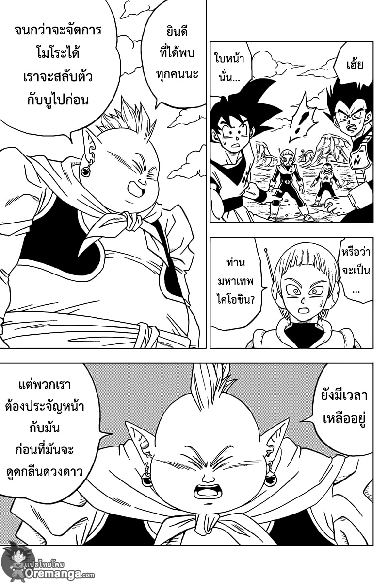 Dragon Ball Super 48 TH