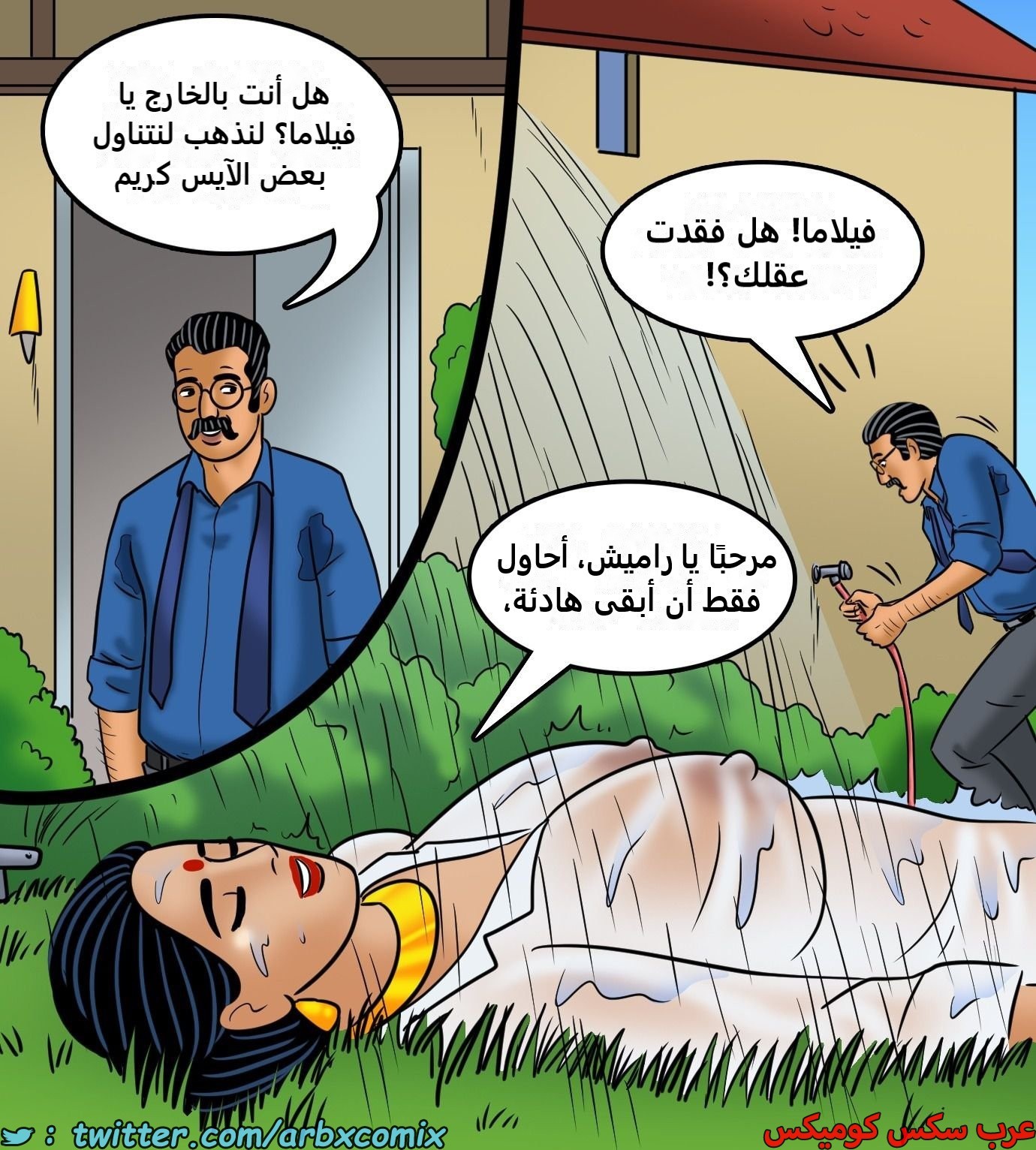 2431 فيلاما الجزء 113
