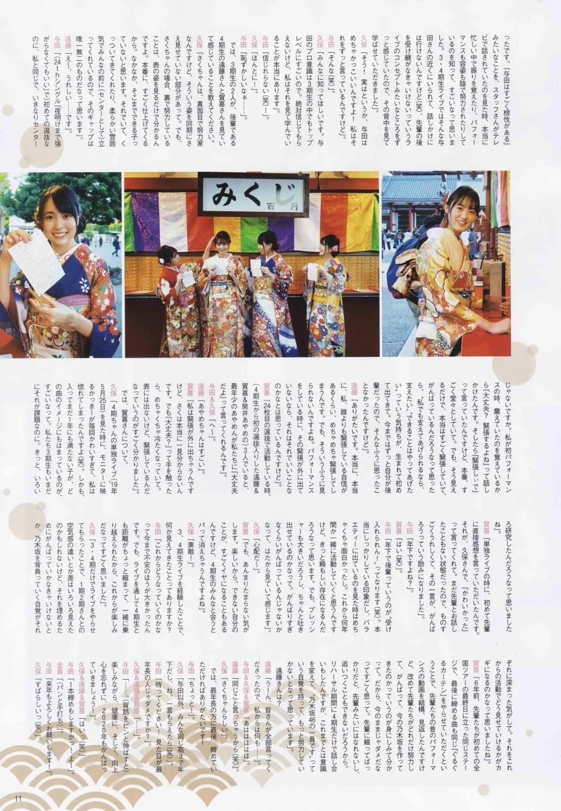 Aidol Coming of Age Day, B.L.T. 2020.02 (ビー・エル・ティー 2020年2月号)(11)