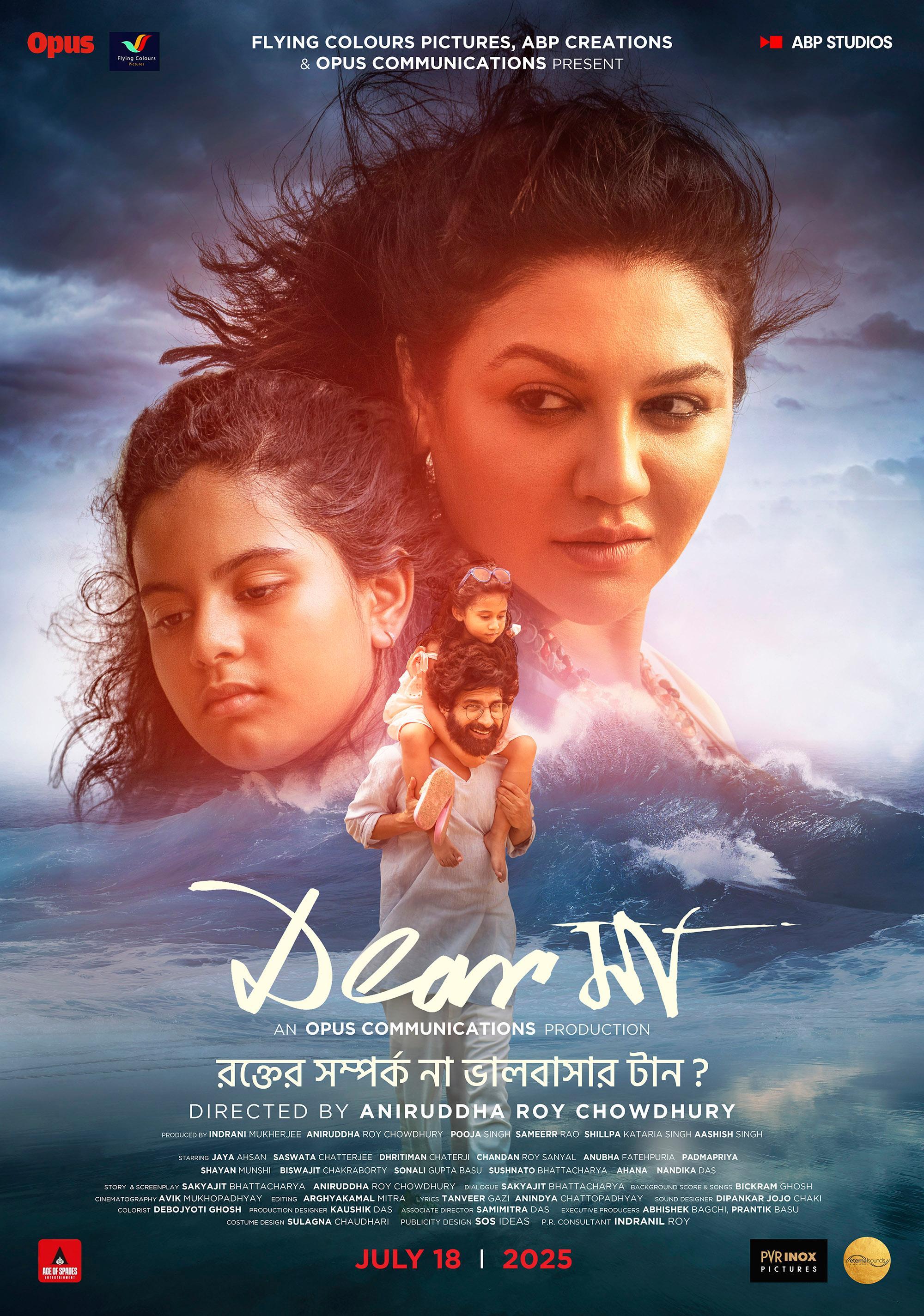 Dear Maa 2025 Bengali Movie 720p HDTC Print 1Click Download