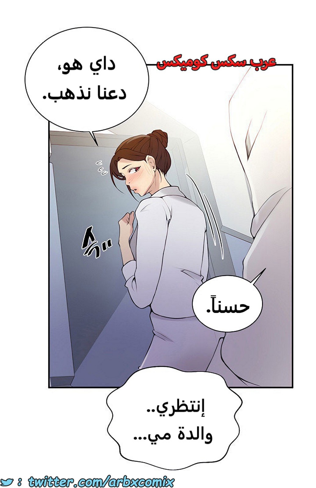 1845 صف سري الجزء 142