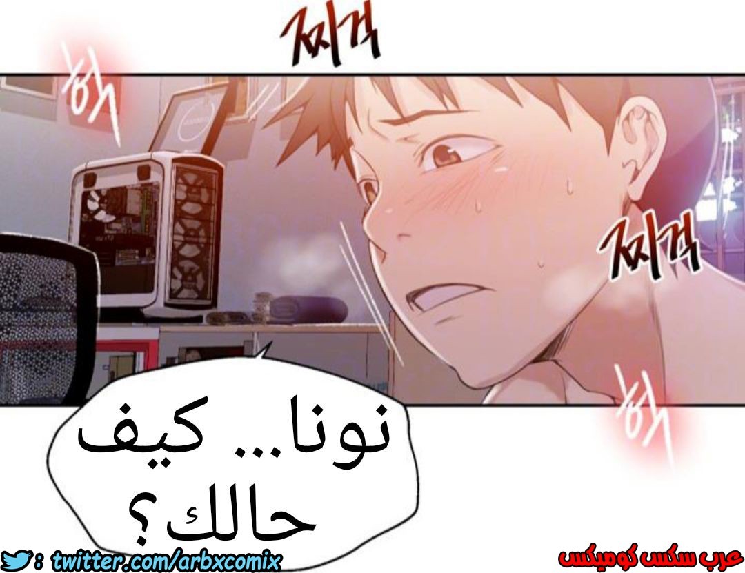 885 صف سري الجزء 24