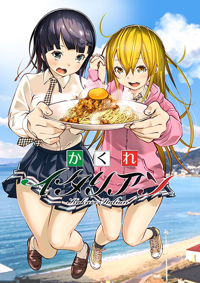 Kakure Italian Kakure Italian