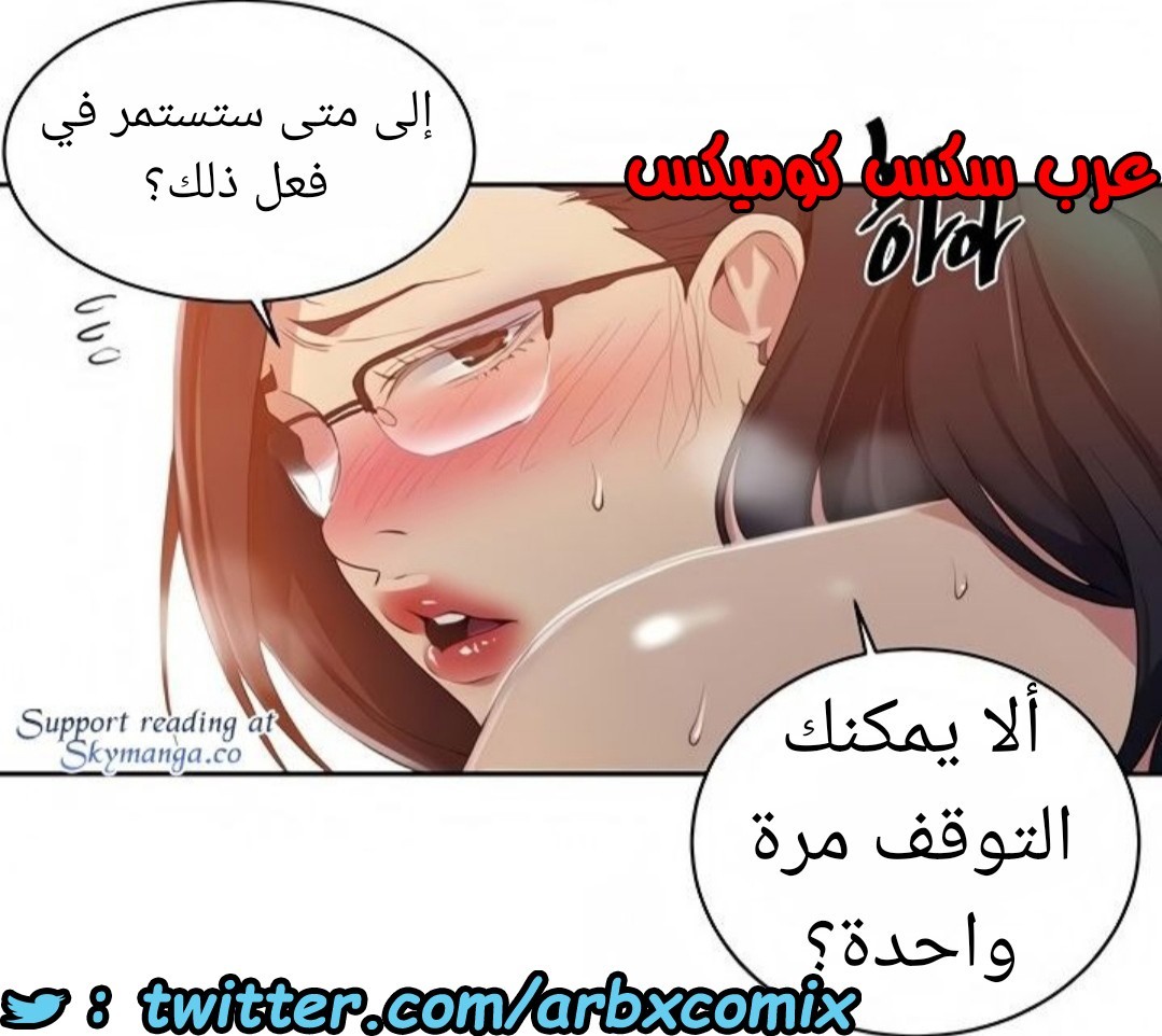 1523 صف سري الجزء 119