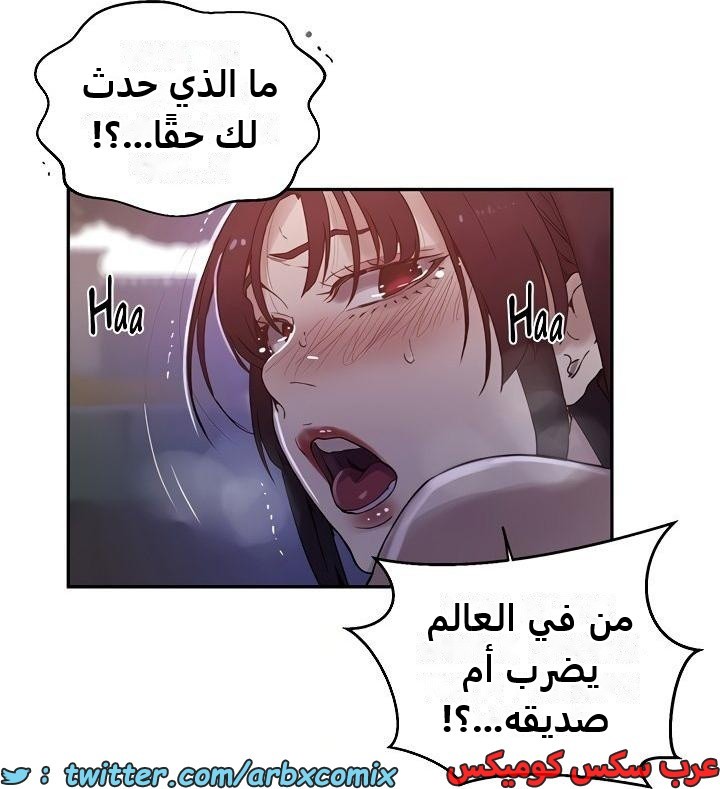 2477 صف سري الجزء 261